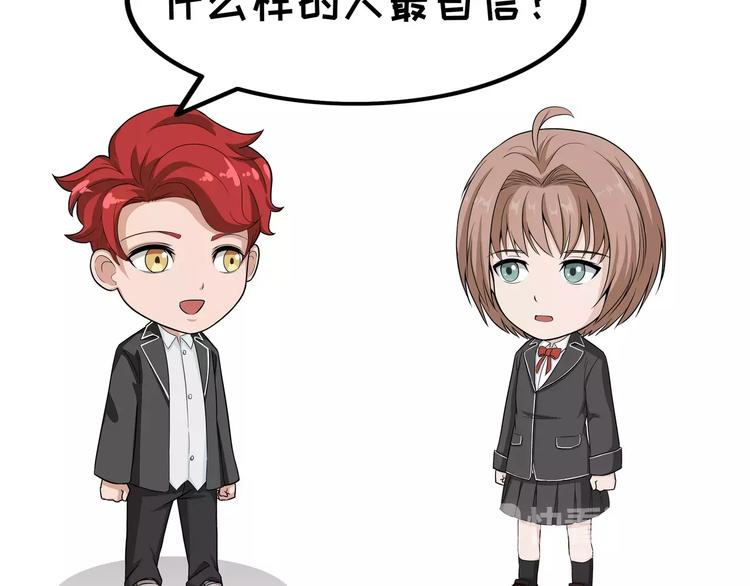 第58话 政治家-第58话