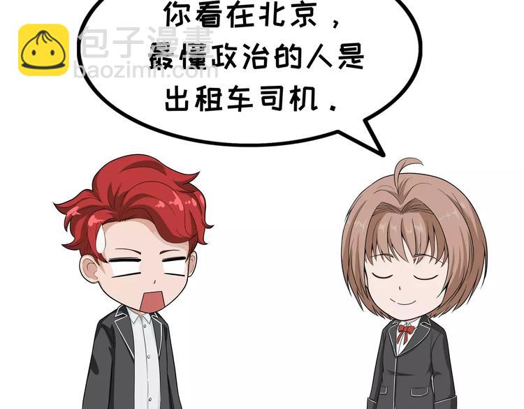 第58话 政治家-第58话