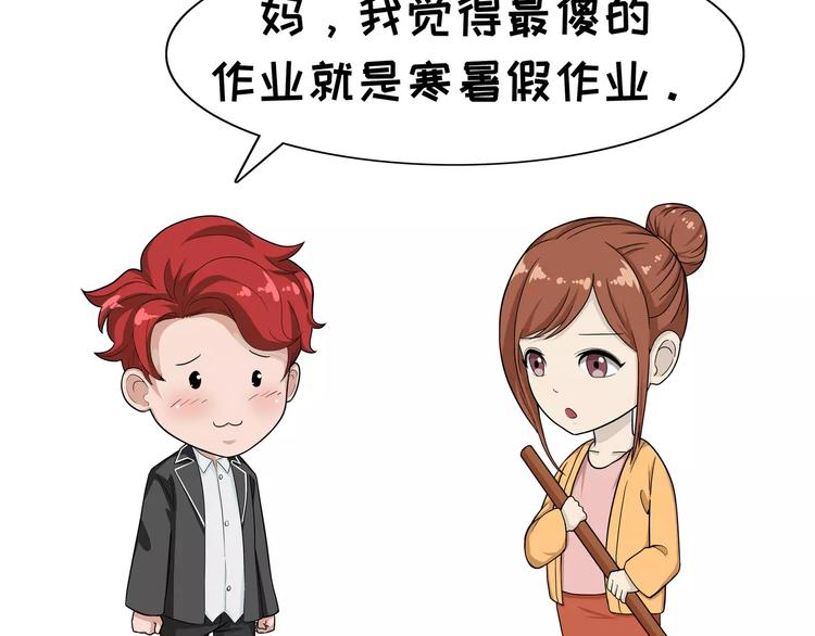 第60话 假期作业-第60话