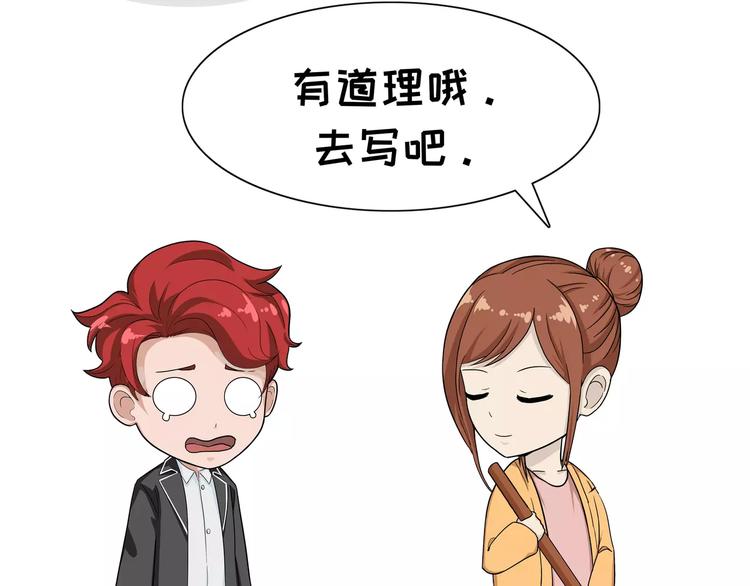 第60话 假期作业-第60话