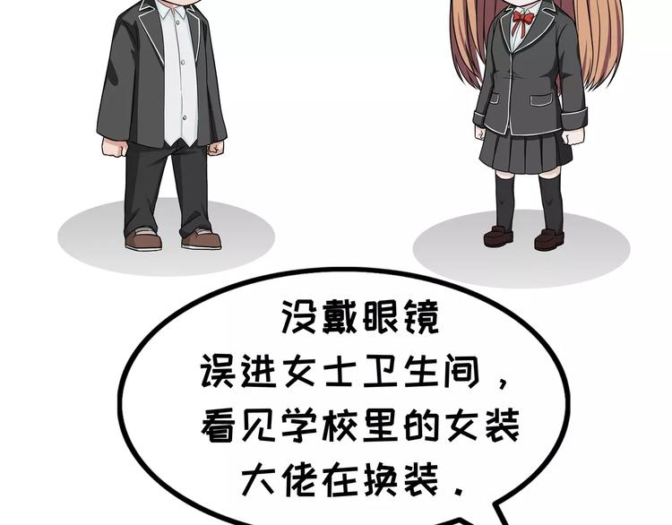 第64话 方怼怼-第64话