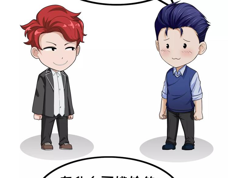 第64话 方怼怼-第64话