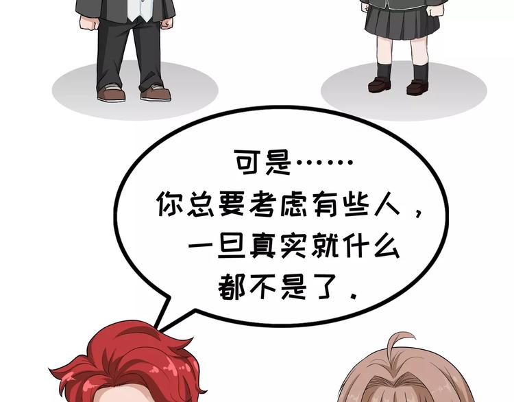 第64话 方怼怼-第64话