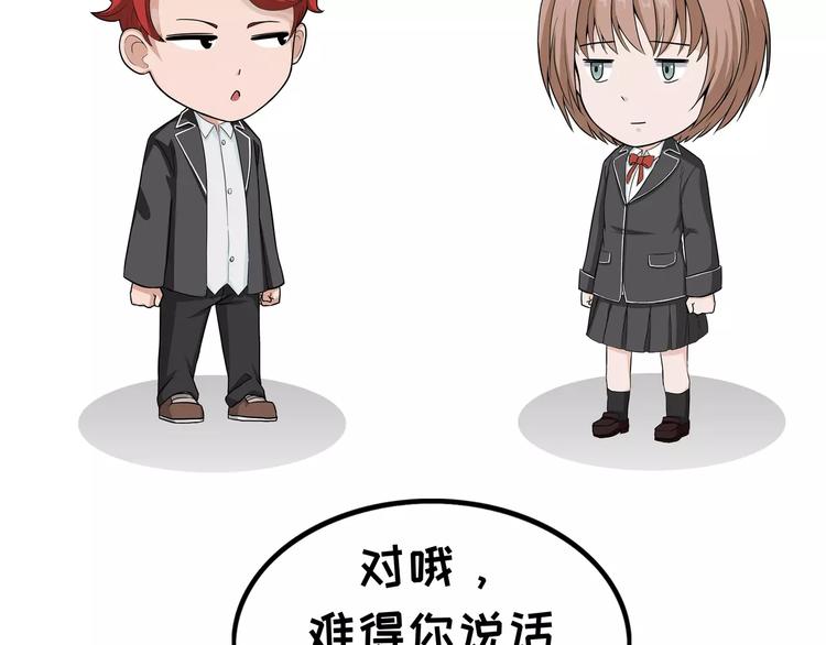 第64话 方怼怼-第64话