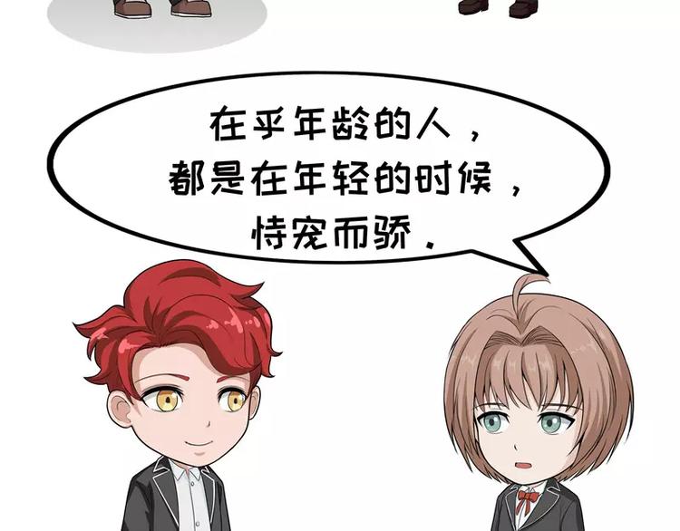 第68话 年龄-第68话