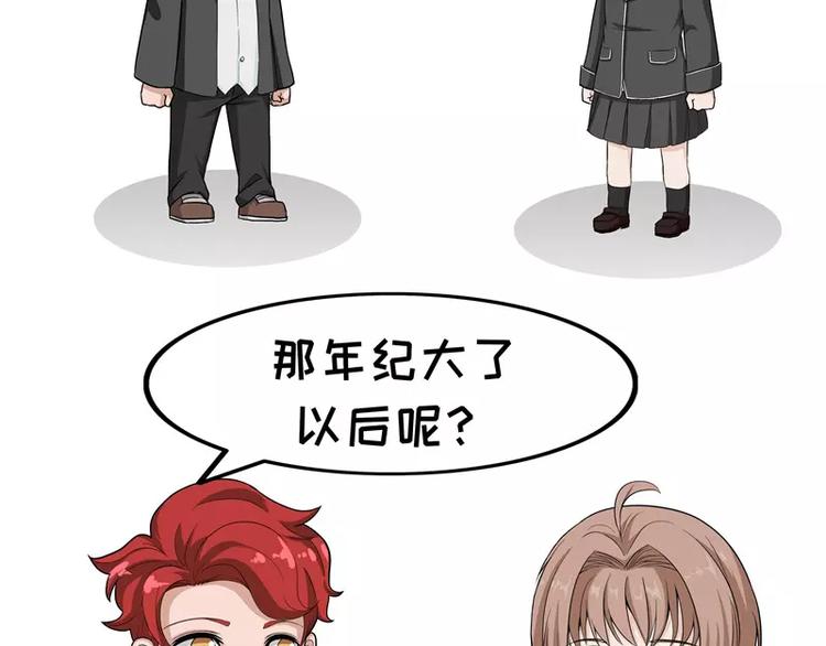 第68话 年龄-第68话