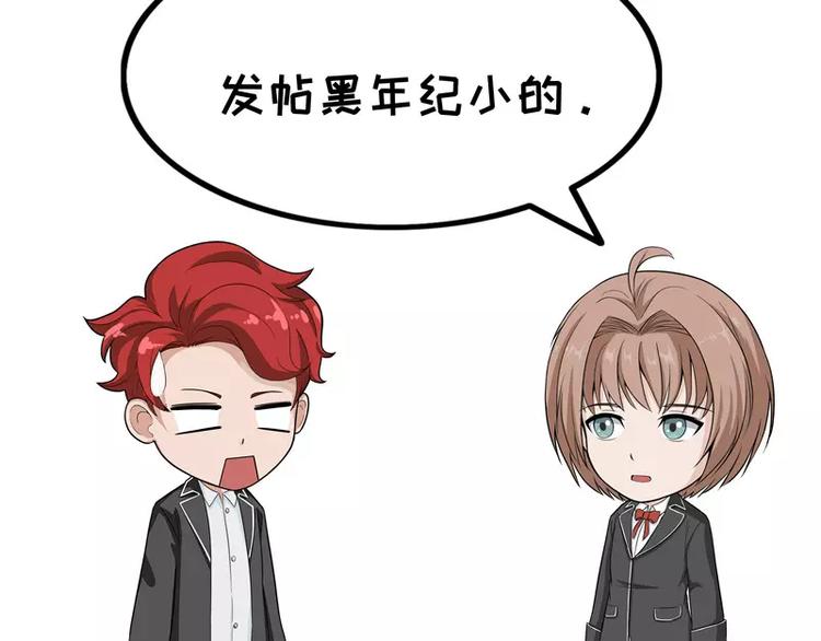 第68话 年龄-第68话