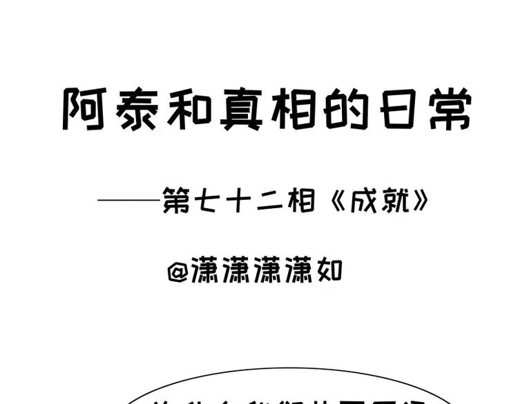 第72话 成就-第72话