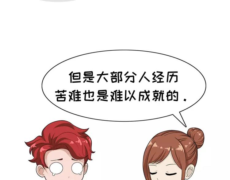 第72话 成就-第72话