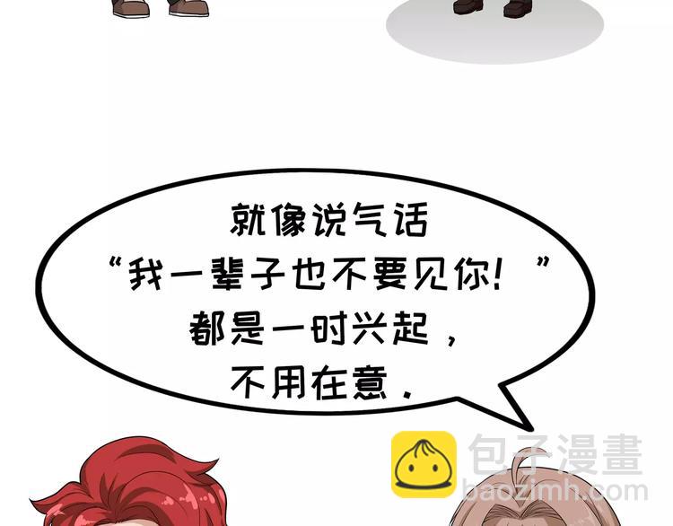 第74话 一辈子-第74话