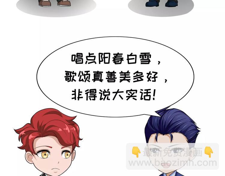 第76话 地下诗人-第76话