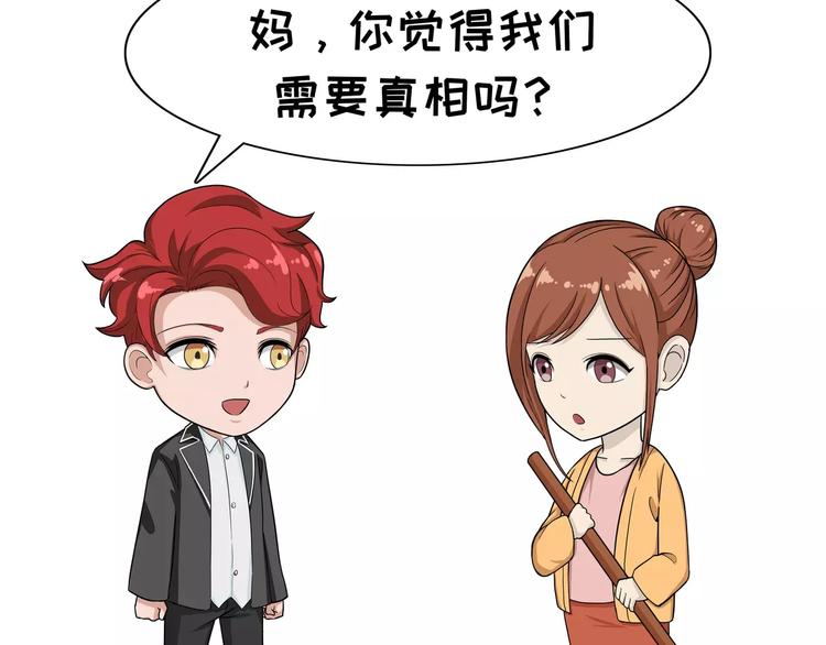 第78话 真相-第78话