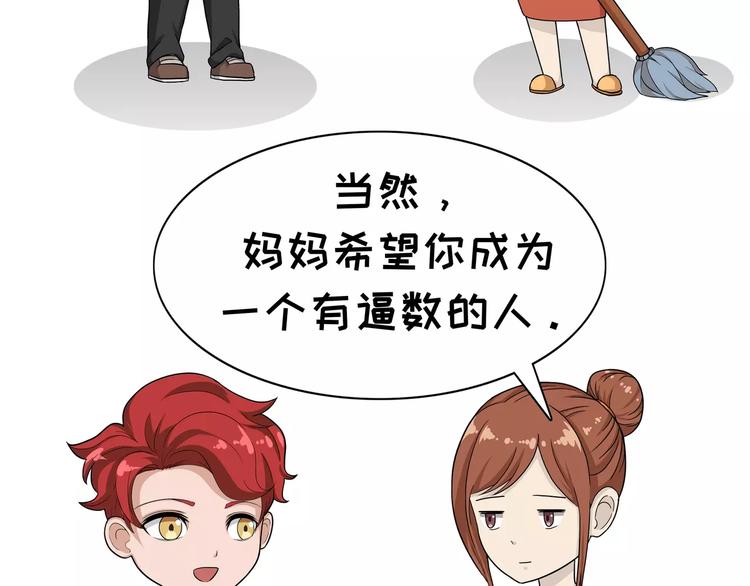 第78话 真相-第78话