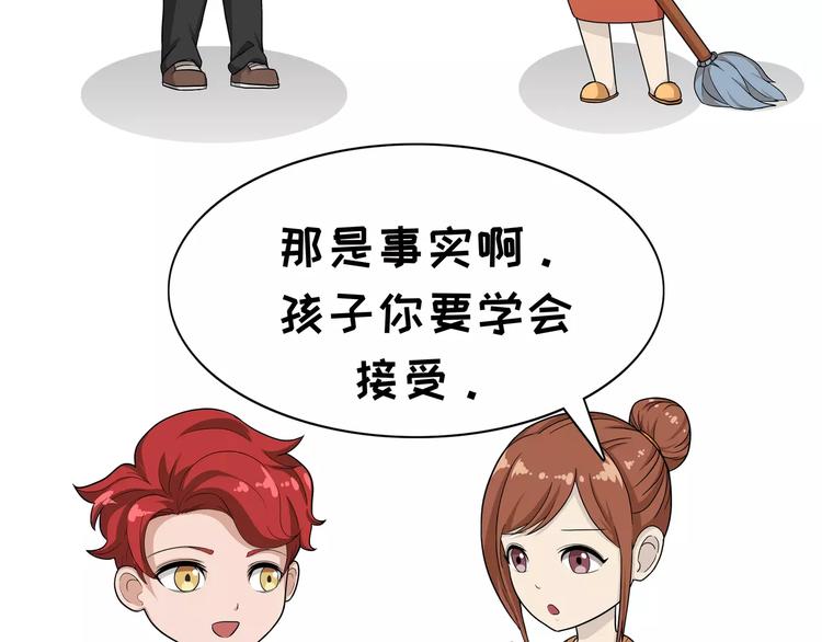 第80话 佛系老妈-第80话