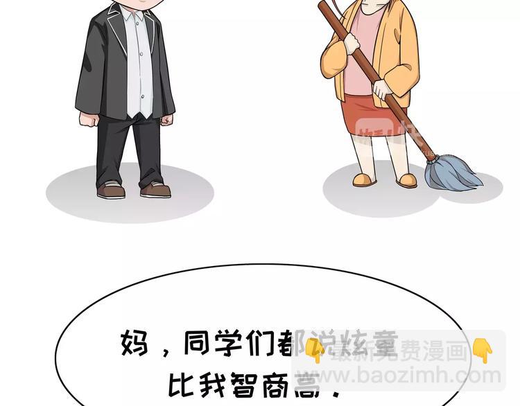 第80话 佛系老妈-第80话