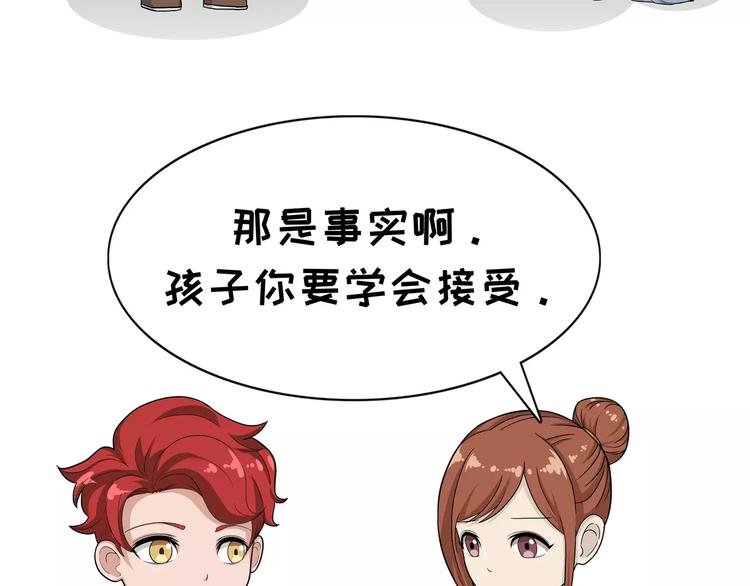 第80话 佛系老妈-第80话