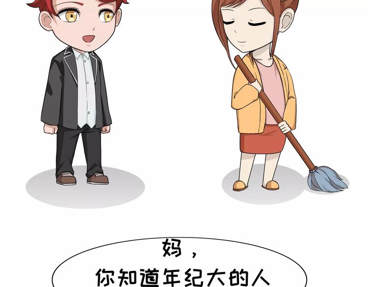 第82话 年轻人&成年人-第82话