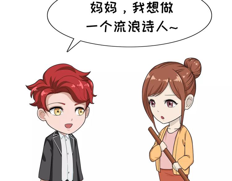 第86话 清醒的梦-第86话