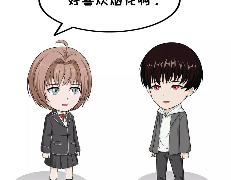 第88话 烟花-第88话