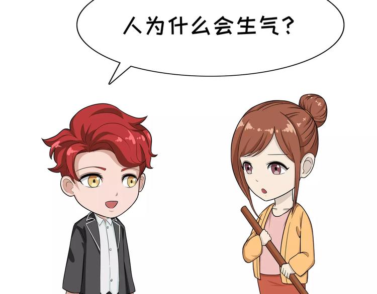 第90话 生气-第90话