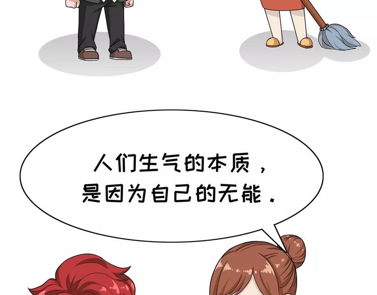 第90话 生气-第90话