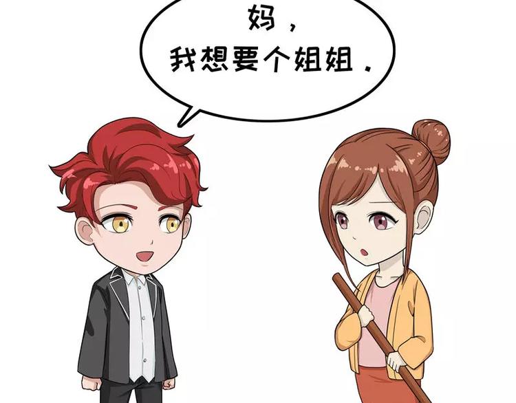第10话 兄弟姐妹-第10话