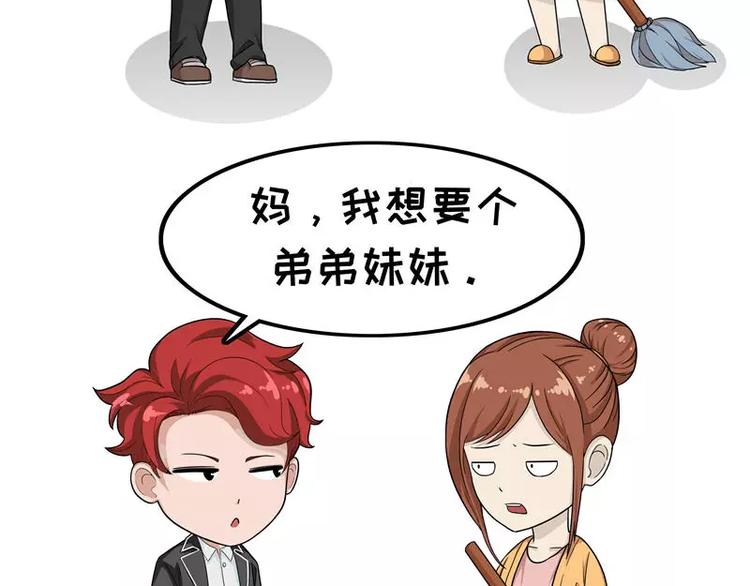 第10话 兄弟姐妹-第10话