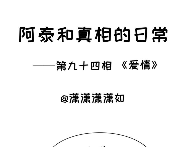 第94话 爱情-第94话