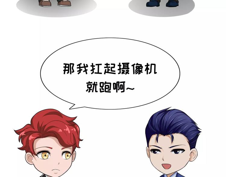 第98话 摄像师-第98话