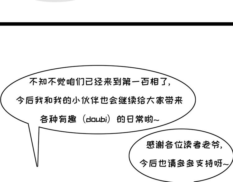 第100话 是金子总会发光-第100话