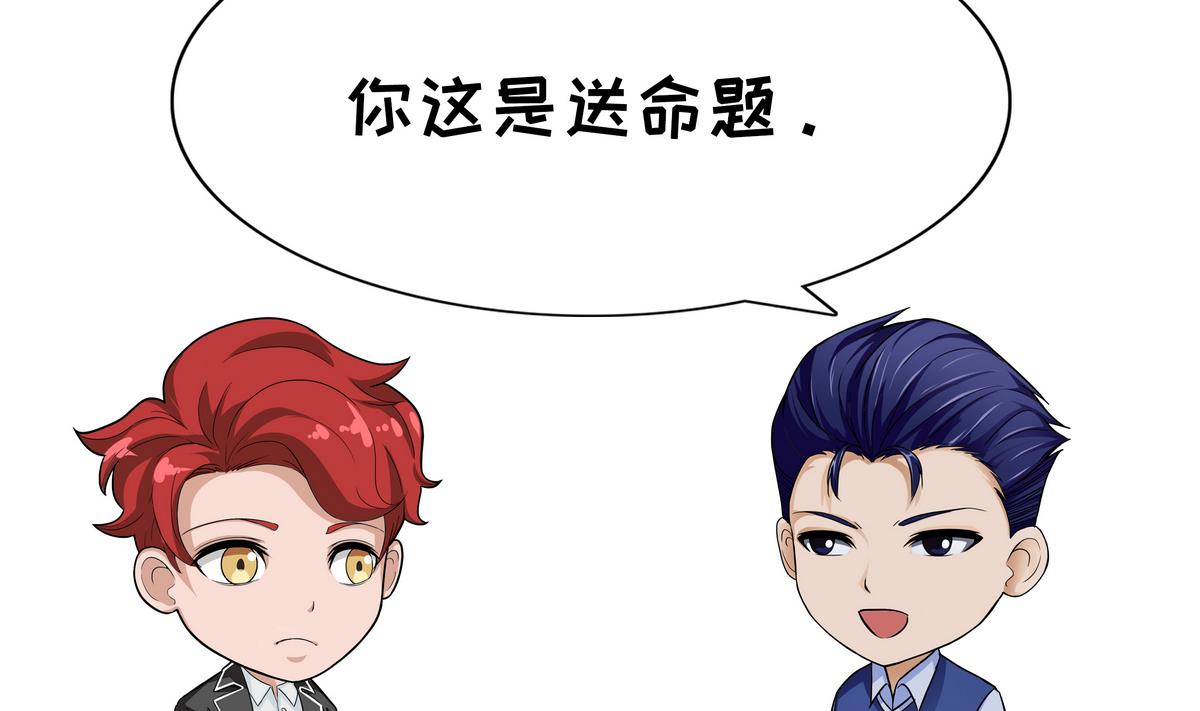 第102话 前女友-第102话