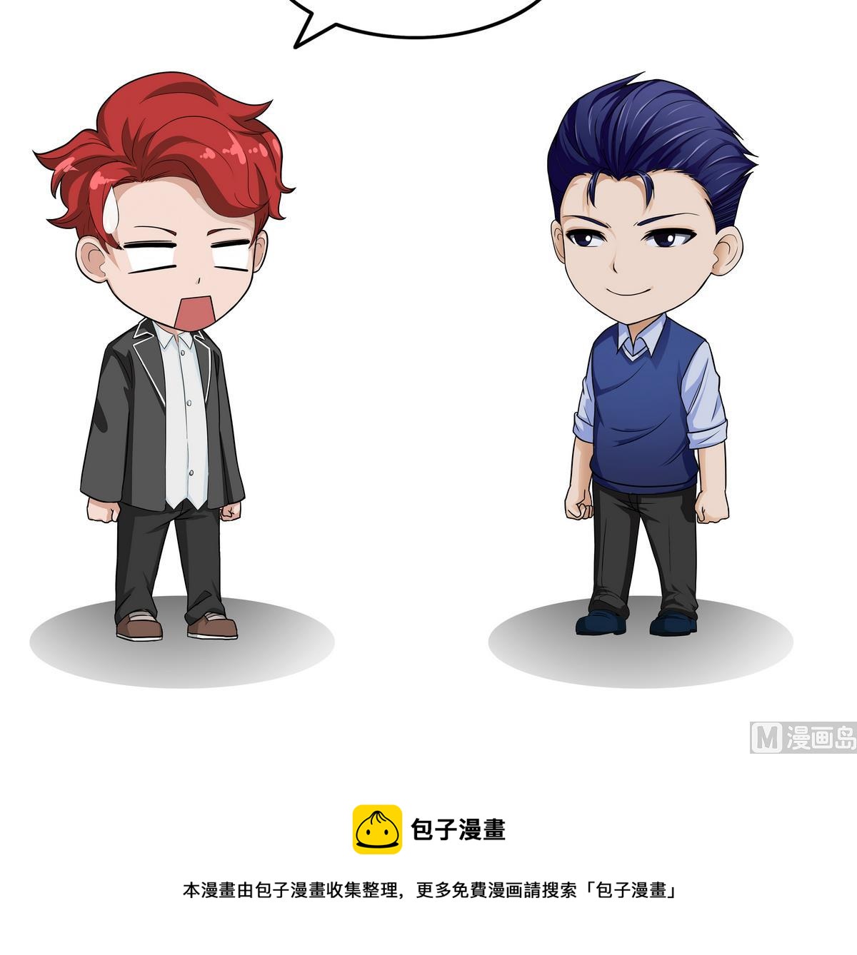 第102话 前女友-第102话