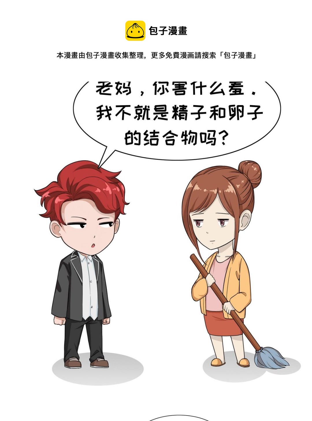 第12话 生命的诞生-第12话