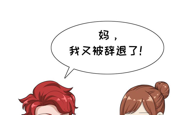 第14话 佛系亲妈-第14话