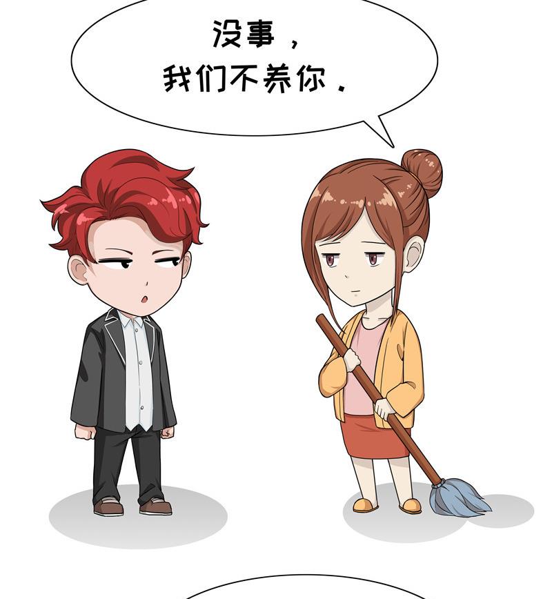 第14话 佛系亲妈-第14话