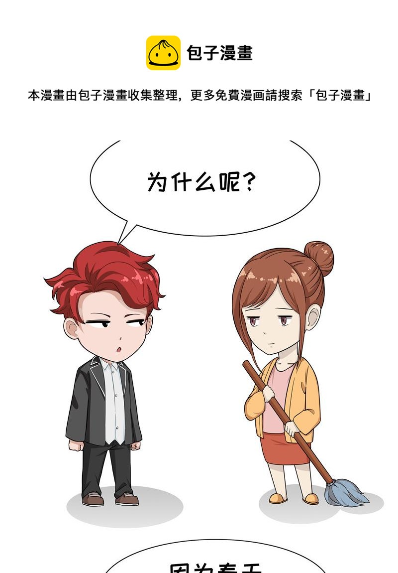 第20话 人口最多的星座-第20话