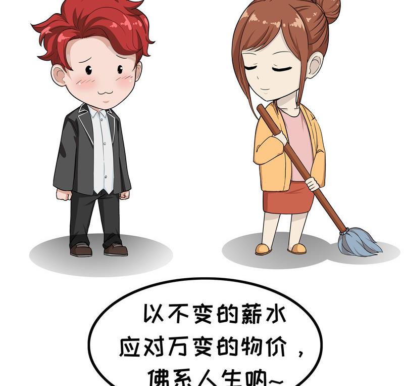第22话 佛系人生-第22话
