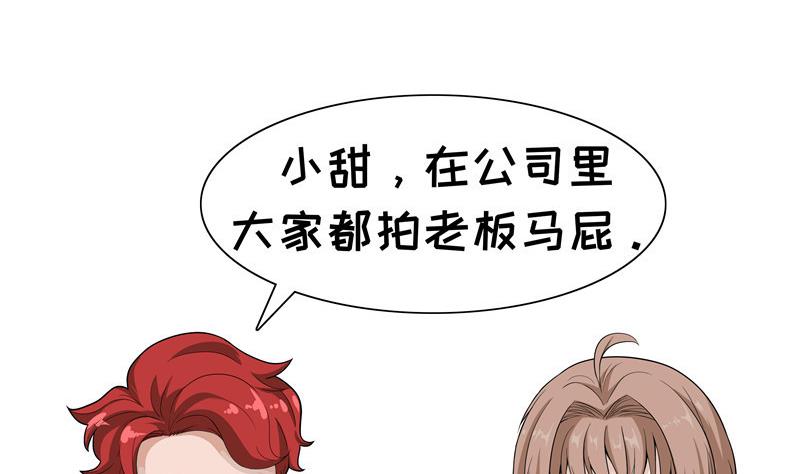 第24话 适应能力-第24话