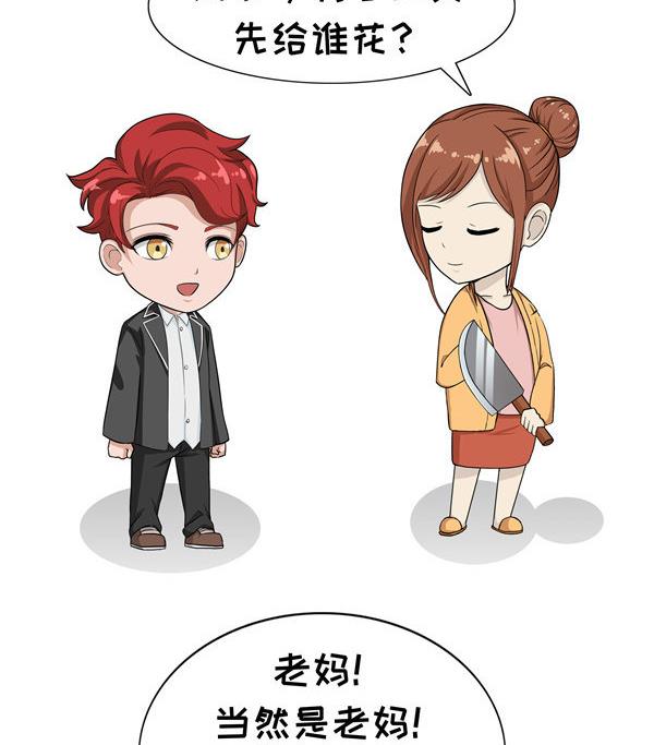 第26话 我爱老妈-第26话