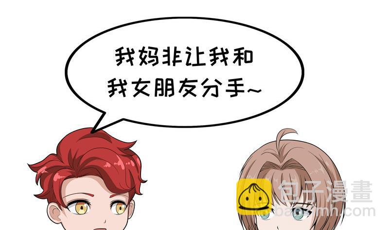 第28话 听妈妈的话-第28话