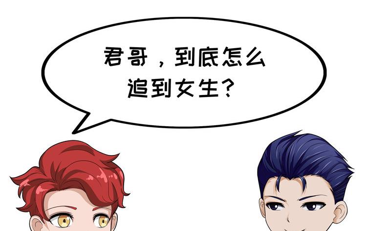 第30话 表白女神-第30话