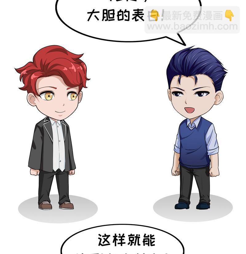 第30话 表白女神-第30话