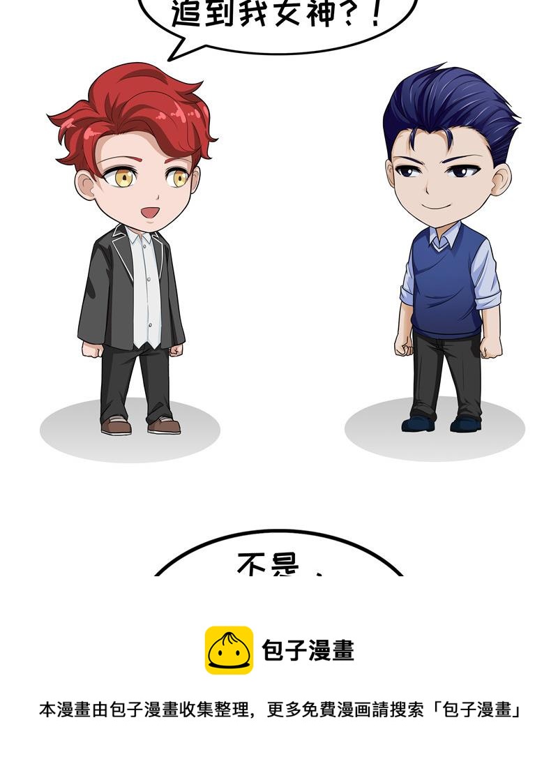 第30话 表白女神-第30话