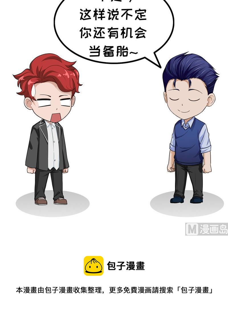 第30话 表白女神-第30话