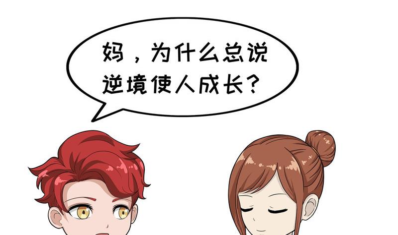 第4话 逆境使人成长-第4话