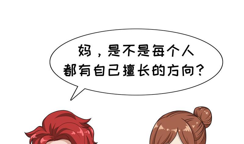 第32话 天赋-第32话