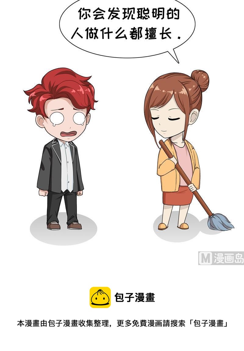 第32话 天赋-第32话