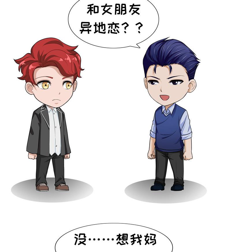 第38话 相思之苦-第38话