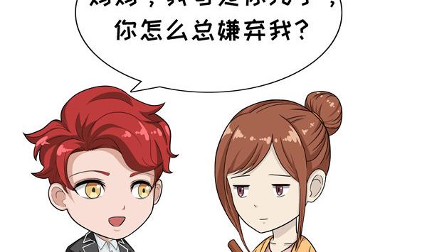 第40话 老妈的关怀-第40话