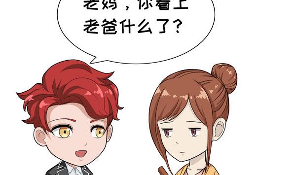 第42话 老爸-第42话